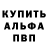 A-PVP кристаллы Red Ji