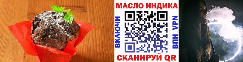 Еда ТГК конопля Камызяк