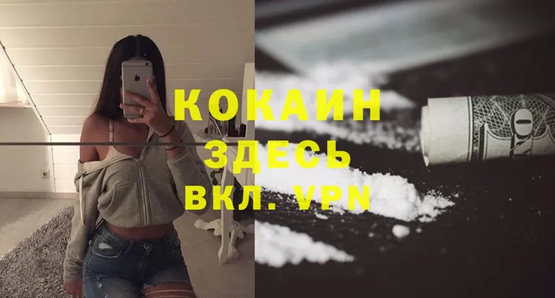 COCAIN FishScale  Камызяк 