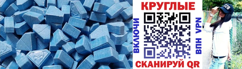 Экстази 250 мг  Камызяк 